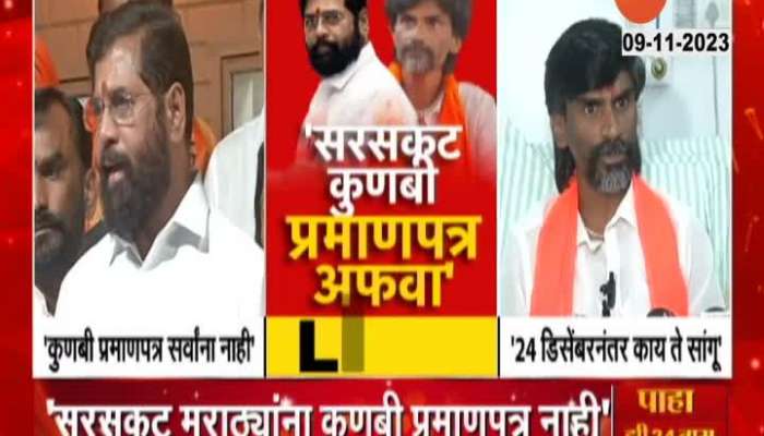 Manoj Jarange Patil Revert To CM Eknath Shinde Remarks On Maratha reservation