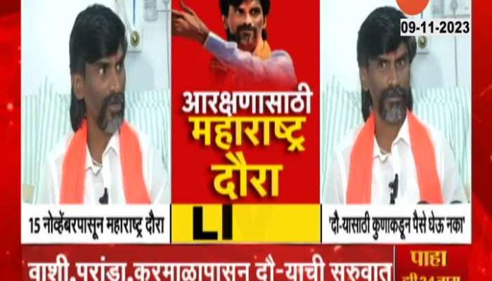 Manoj Jarange Patil To Visit Across Maharashtra For Maratha Reservation