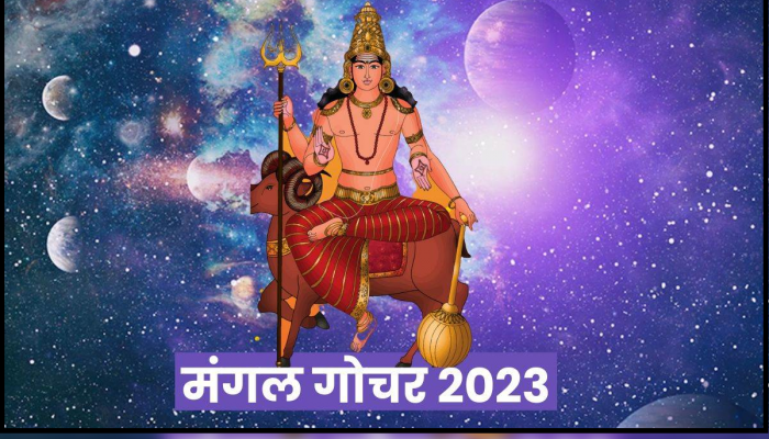 Mangal Transit: धनू राशीत होणार मंगळ ग्रहाचं गोचर; पुढील वर्षात 'या' मिळणार मालामाल होण्याची संधी