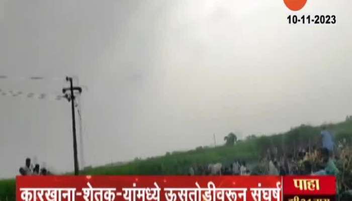 Clash between farmers sugar factories in Kolhapur