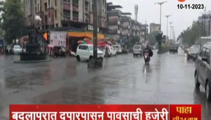 Pune kalyan Badlapur Rain Latest marathi news