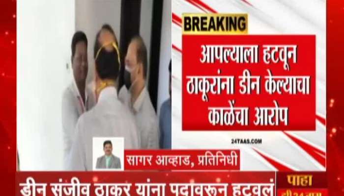 Sanjeev Thakur Dean of Sassoon hospital was removed from the post