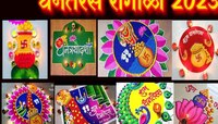 Video : धनत्रयोदशीला दारात काढा सुरेख रांगोळी, प्रियजनांचं मन होईल प्रसन्न 
