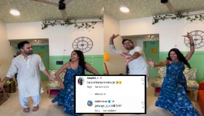 'पंखा साफ करायची वेळ...'; नेटकऱ्याच्या या खोचक कमेंटवर मिताली मयेकरच्या नवऱ्याचं सडेतोड उत्तर 