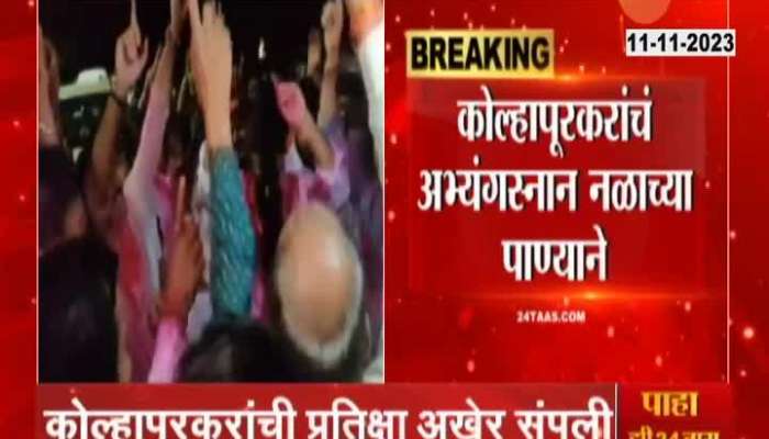 Kolhapur Satej Patil On Abhyang snan In Diwali