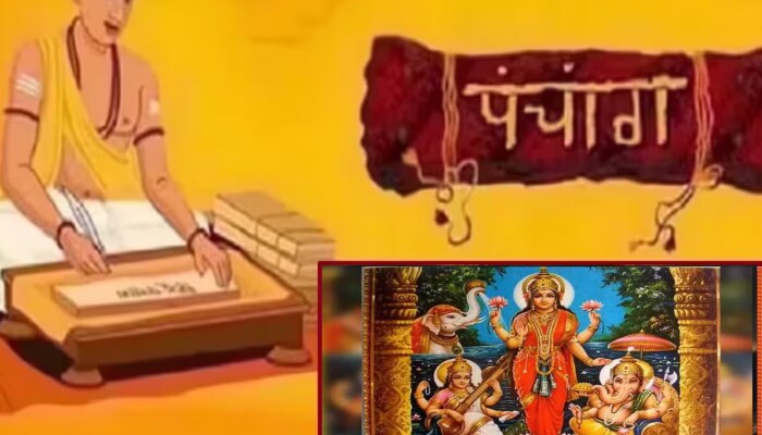 Panchang Today : आज दिवाळी, लक्ष्मीपूजनसह सौभाग्य योग! काय सांगतं रविवारचं पंचांग?