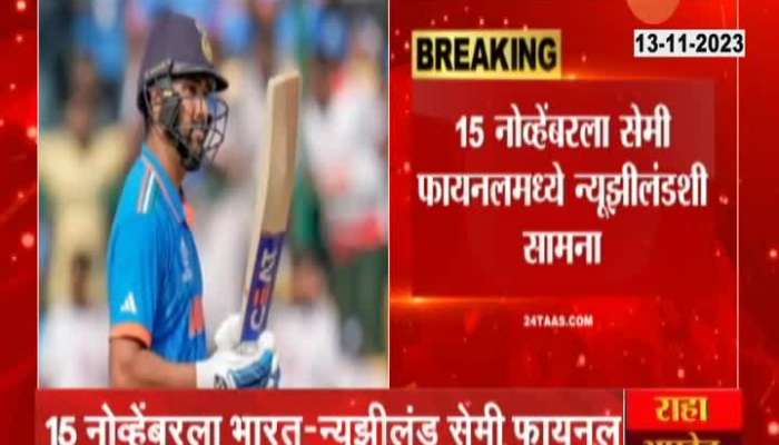 ICC World Cup 2023 | India vs Netherlands | India's resounding victory over Netherlands by 160 runs