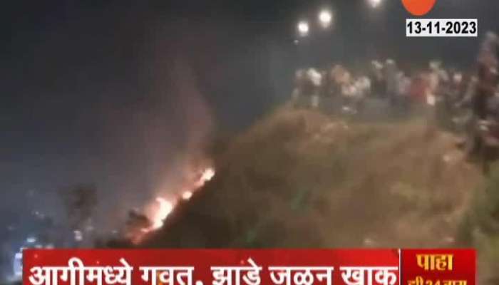 Satara Fire | In Satara, a mountain caught fire due to the blows