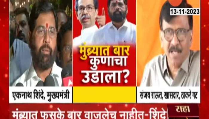MP Sanjay Raut Revert CM Eknath Shinde On Thackeray U Turn From Thane
