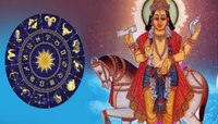 Shukra Gochar: 30 नोव्हेंबरला 'या' राशींची होणार चांदी; शुक्राचं गोचर करणार मालामाल