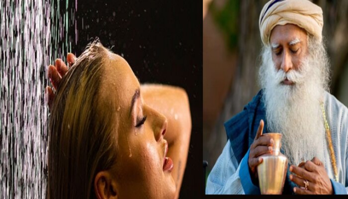 आंघोळ करण्याची योग्य पद्धत तुम्हाला माहिती आहे का? Sadhguru काय सांगतात...