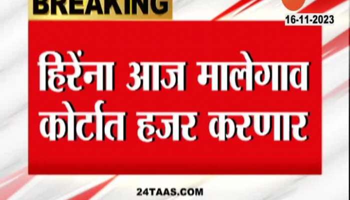 Advay Hire Arrest | Bang to Thackeray! Advaya Hire arrested