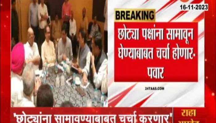  Political News Sharad Pawar on Seat Allocation
