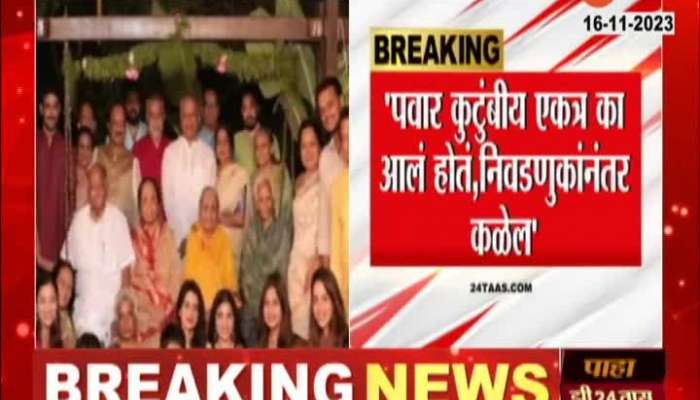 Political News Sharad Pawar on Family Together