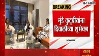 VIDEO | चंद्रशेखर बावनकुळे पंकजा मुंडेंच्या घरी
