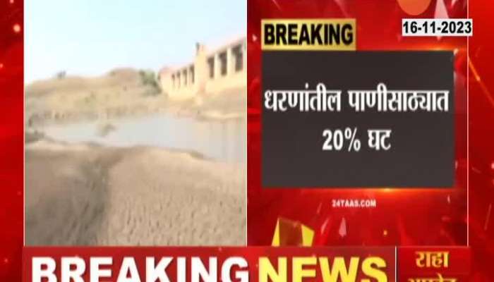 Maharashtra Facing Drought Situation In November Month