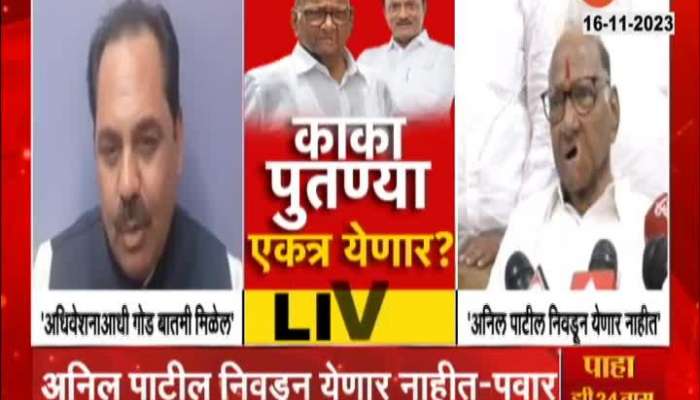 sharad pawar gave answer on Anil Patil s statement watch what he said
