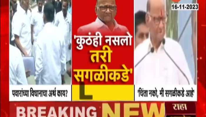 Madha Sharad Pawar Statement