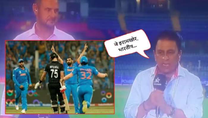 'जे हरामखोर, भारतीय...'; भारत Final मध्ये पोहचल्यानंतर गावसकर Live कार्यक्रमात संतापले