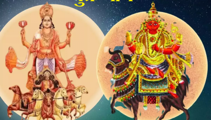 Yukta Yog: मंगळ-सूर्याच्या युतीने बनला युक्त योग; 'या' राशींच्या नशीबाचे दरवाजे उघडणार