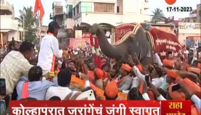 Sangli Elephant Welcome Jarange Patil