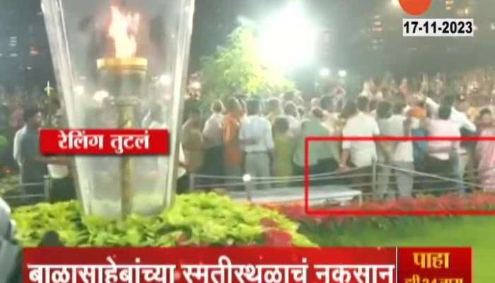 Mumbai News Damages Caused Shivaji Park Balasaheb Thackeray Memorial