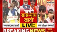 'मी सासरचे तुकडे मोडत नाही' म्हणणाऱ्या भुजबळांना मनोज जरांगेंनी दिलं उत्तर, म्हणाले 'कोण कुणाचं खातंय...'