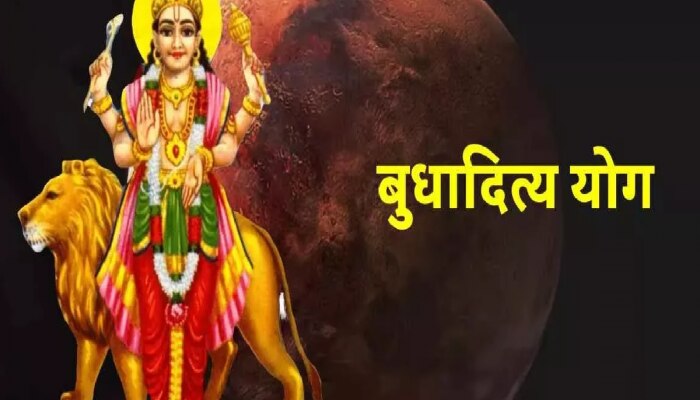 Budhaditya Rajyog: मंगळाच्या राशीत बनला बुधादित्य राजयोग; &#039;या&#039; राशींवर पडणार पैशांचा पाऊस