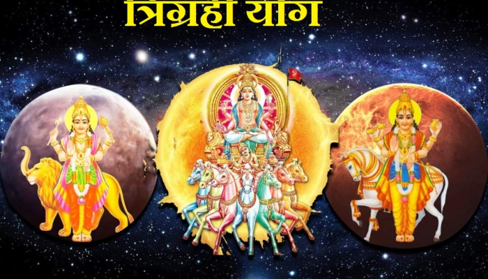 Trigrahi Yog: वृश्चिक राशीत सूर्य, बुध, मंगळाने बनवला त्रिग्रही योग; श्रीमंतीसह &#039;या&#039; राशींच्या नशिबाला कलाटणी