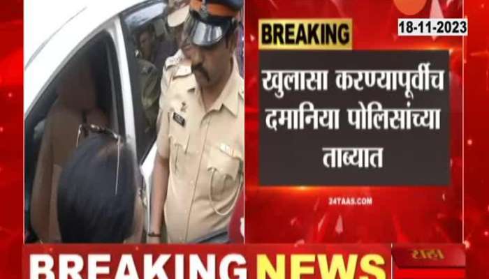 Anjali Damania In Police Custody For Creating Chaos Outside Chagan Bhujbal Residence