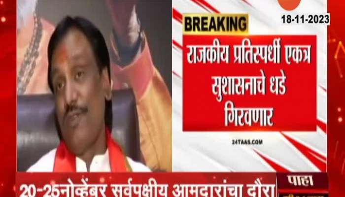 Maharashtra All Party Leaders To Visit London 