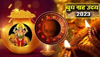 बुध करणार तुम्हाला श्रीमंत! कार्तिक पौर्णिमा ठरणार 'या' राशींसाठी शुभ