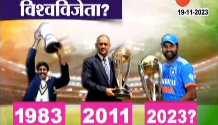 india aus final match World Cup 2023 