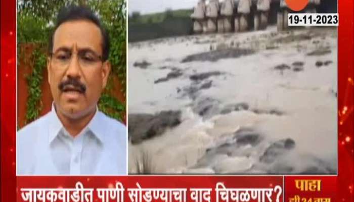 jaikwadi water issue news rajesh tope issue warning
