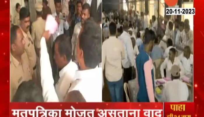 Kolhapur Chaos In Poll Counting