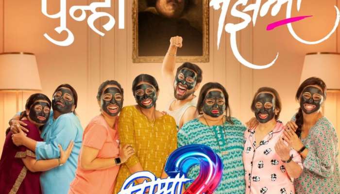 &#039;झिम्मा 2&#039;चं टायटल सॉन्ग प्रदर्शित! एकदा पाहाच