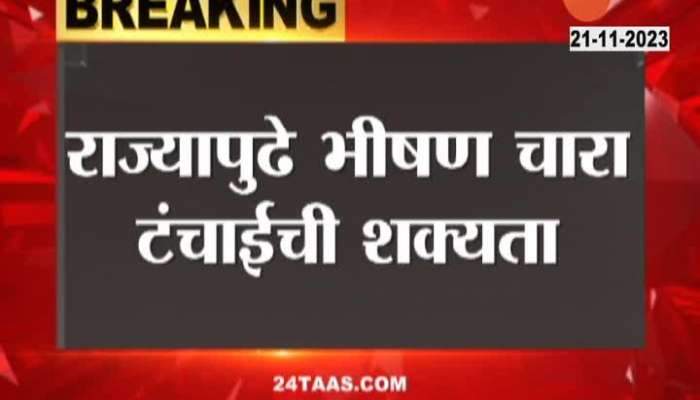 Maharashtra Drought | Drought in Maharashtra! Farmers' livestock in crisis; Animal Husbandry Department on alert