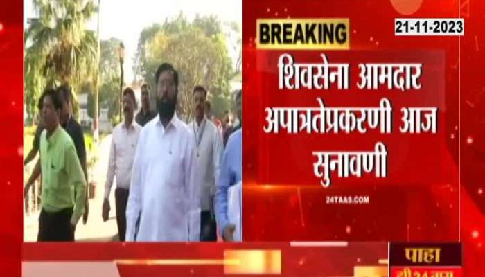 MLA Disqualification | Shiv Sena MLA will be disqualified? What will happen in the legislature?