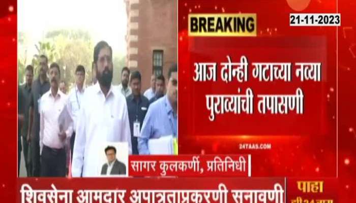 Shiv Sena MLA Disqualification Hearing To Begin Soon