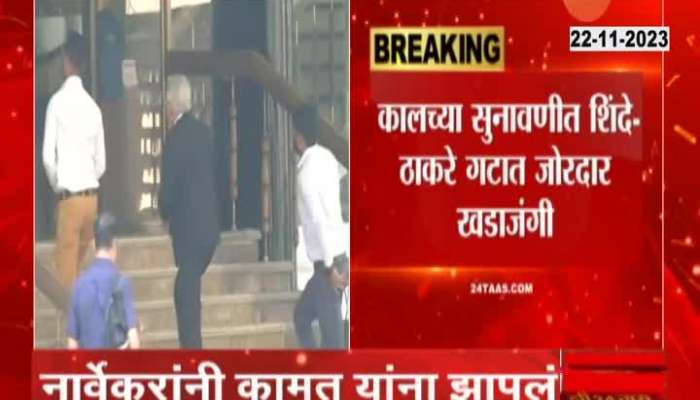 Maharashtra Political Crisis Shiv Sena MLA Disqualification Daily Hearing