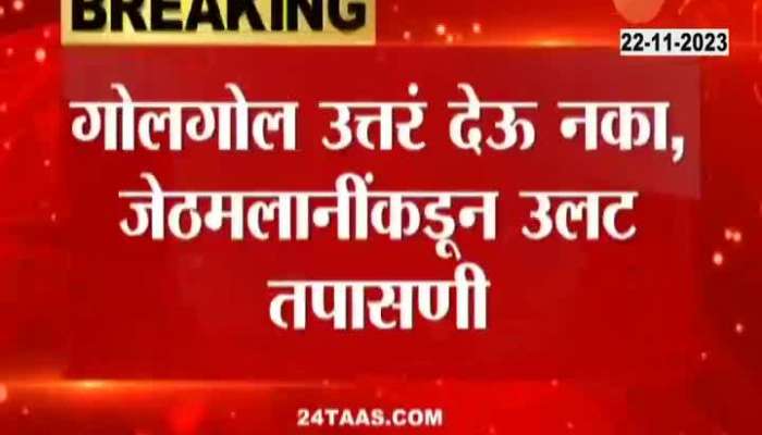 Maharashtra Political Crisis Update Shiv Sena MLA Disqualification Marathon Hearing Begins
