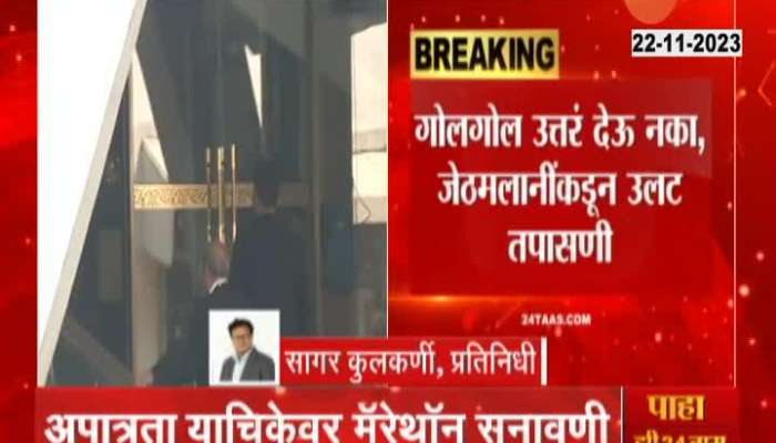 Maharashtra Political Crisis Shiv Sena MLA Disqualification Marathon hearing update