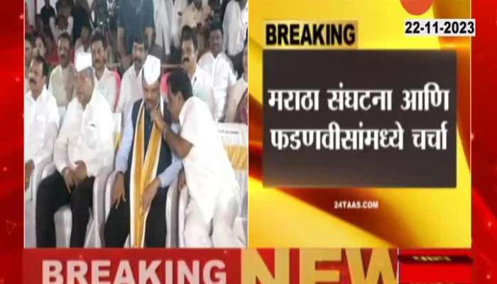 22 Maratha Sanghatna Leaders to Meet DCM Devendra Fadanvis