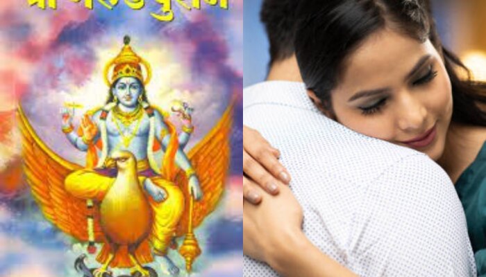 Garuda Purana : &#039;अशा&#039; स्त्रियांमुळे घरात येतं ऐश्वर्य, समाधान... जाणून घ्या भाग्यशाली पत्नीचे गुण 