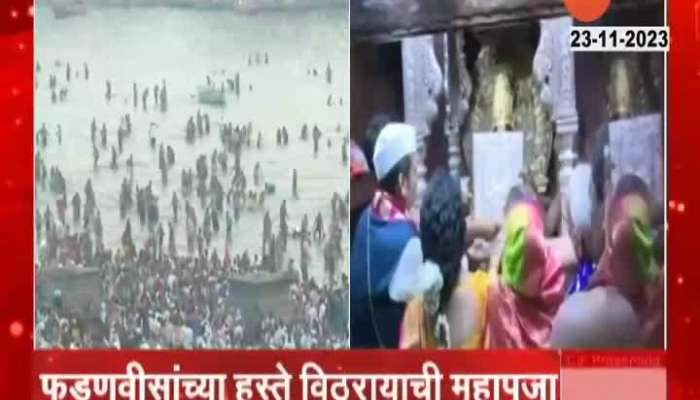 Pandharpur Ground Report Chandrabhaga River Crowded With Warkari On Kartiki Ekadashi