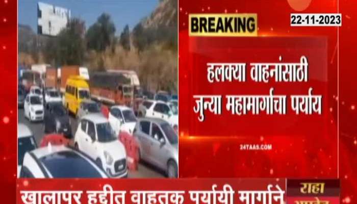 Raigad Pune Mumbai Expressway Closed For 2 Hours