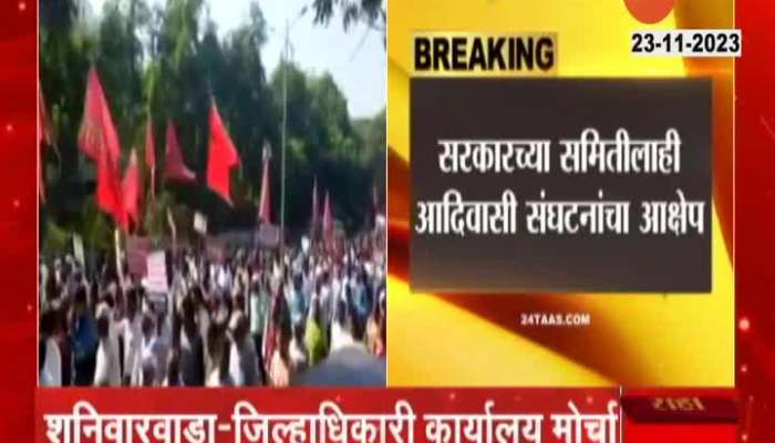 Maharashtra Adivasi Community To Protest Against Dhangar community 
