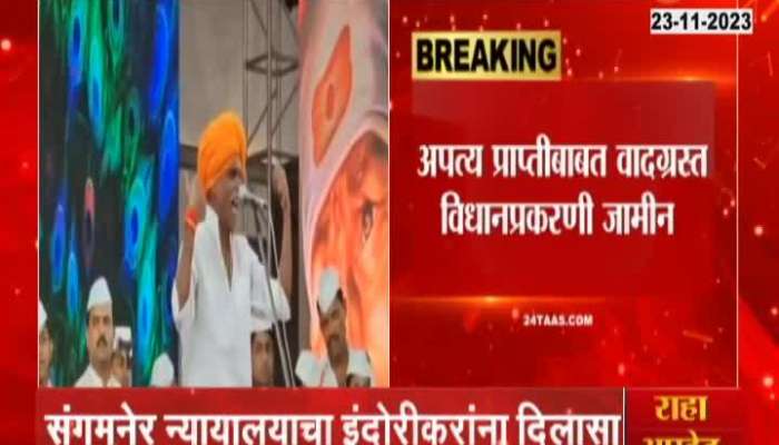 Bail to Indurikar Maharaj latest political news in marathi