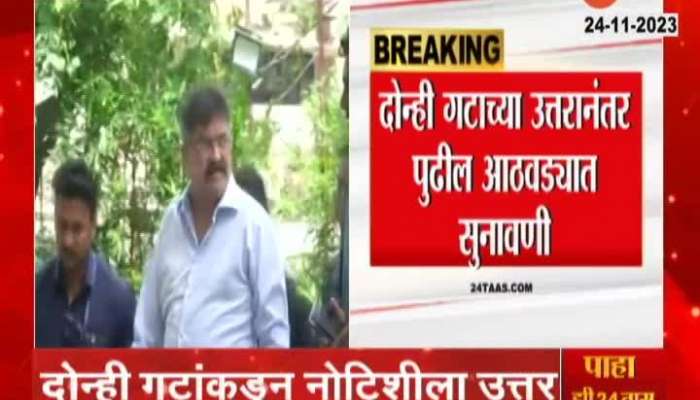 NCP Hearing | Important news on MLA disqualification hearing: Along with Shiv Sena, NCP will also be heard