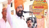 'हिंदूहृदयसम्राट एकनाथ शिंदे' बॅनरवरुन नवा वाद... ठाकरे गट आक्रमक